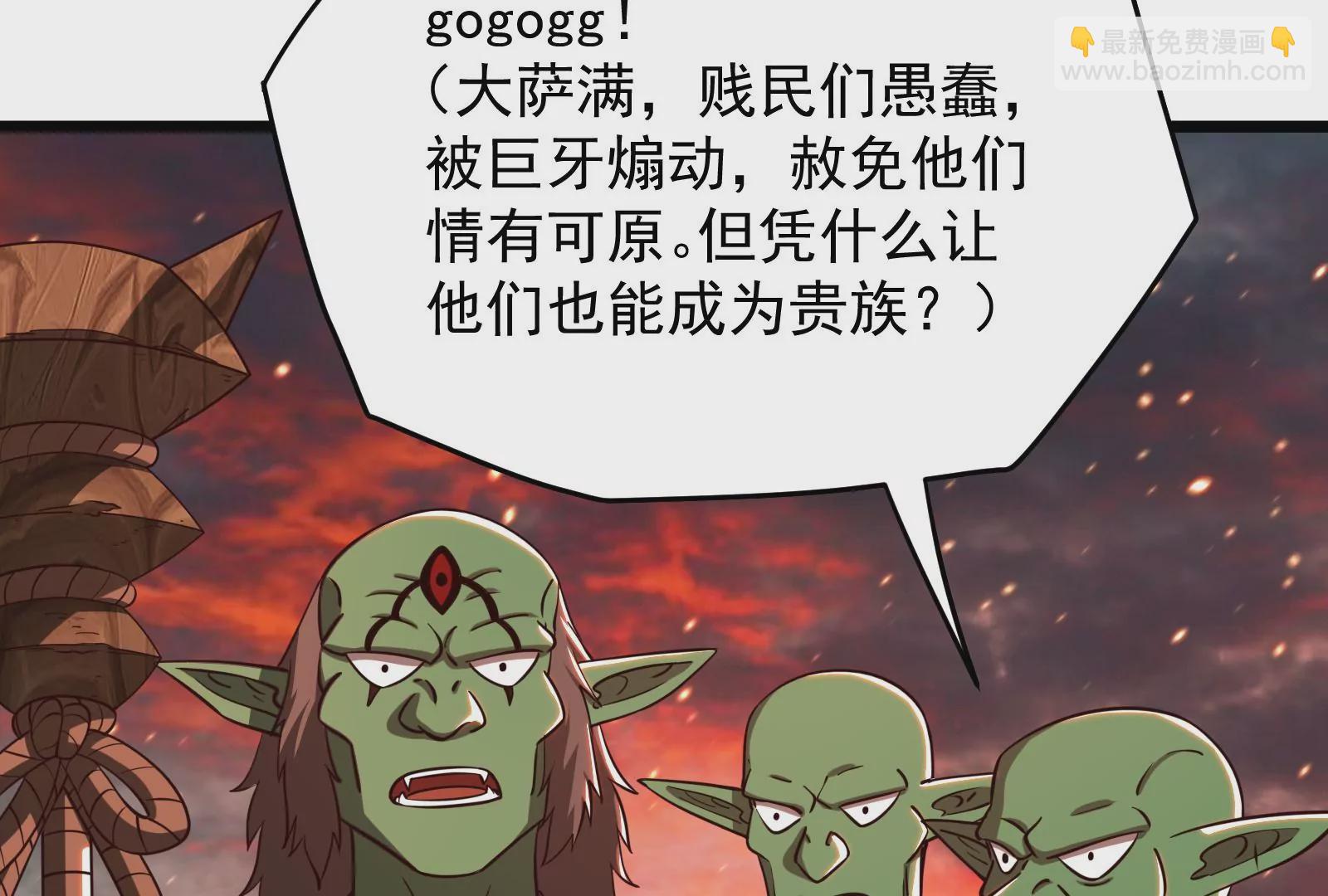 古神遊戲 - 第40話決鬥！薩滿的宿命對決！(1/2) - 4